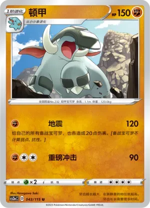 Donphan Reverse Holo 043 Normal