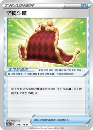 Cape of Toughness Reverse Holo 105 Normal