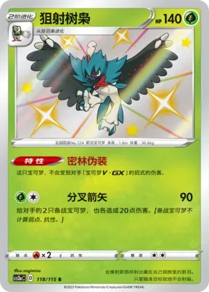 Decidueye 118 Normal