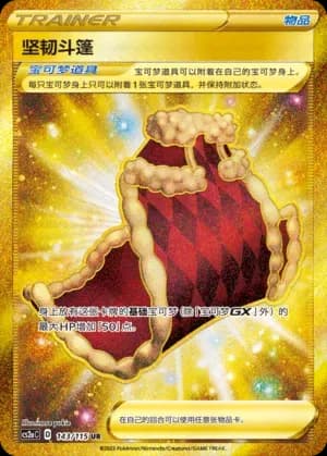 Cape of Toughness 143 Normal