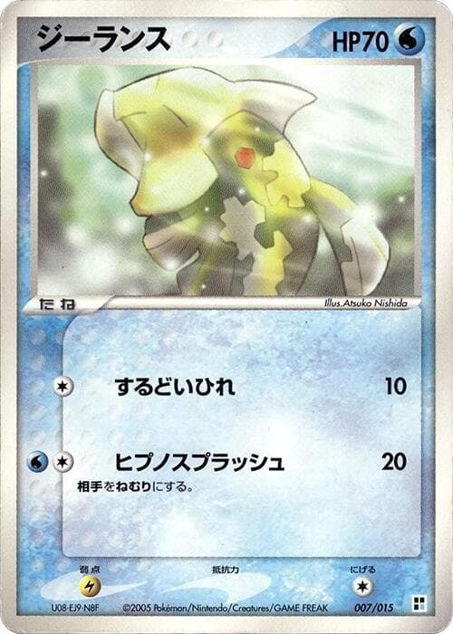 Relicanth 007