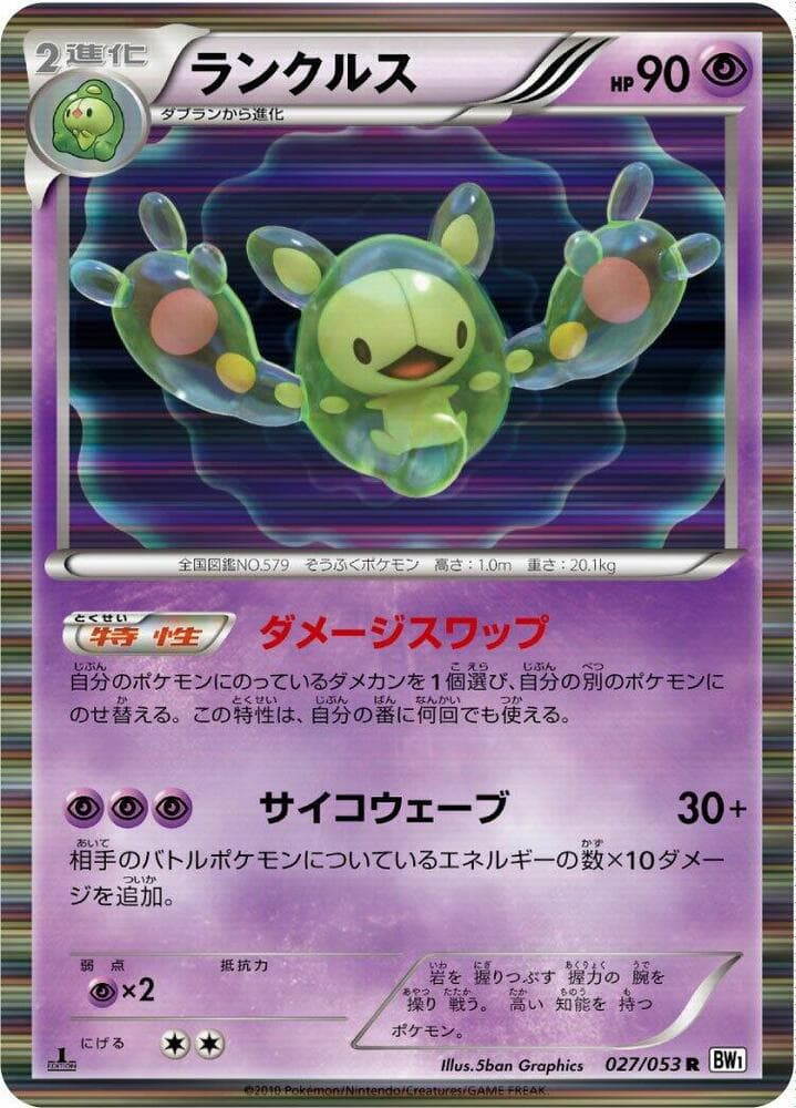 Reuniclus 027 1st Edition holo