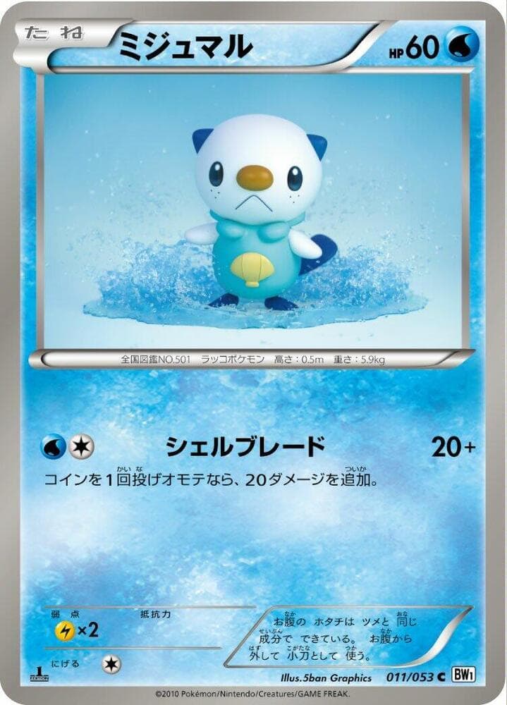 Oshawott 11