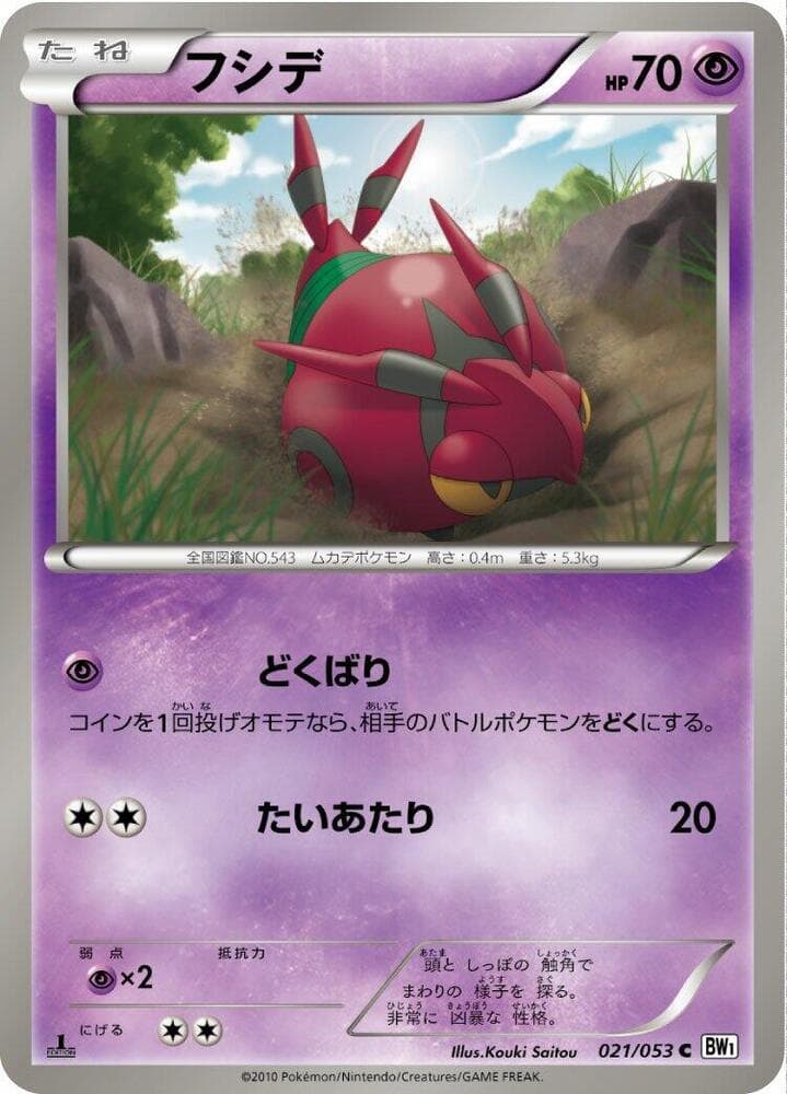 Venipede 21 Unlimited