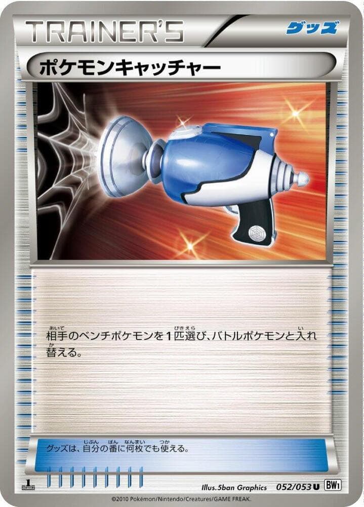 Pokemon Catcher 52