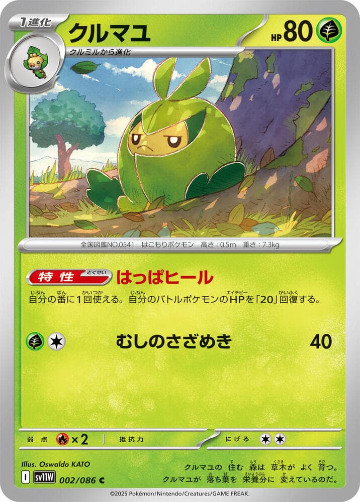 Swadloon 002 Normal
