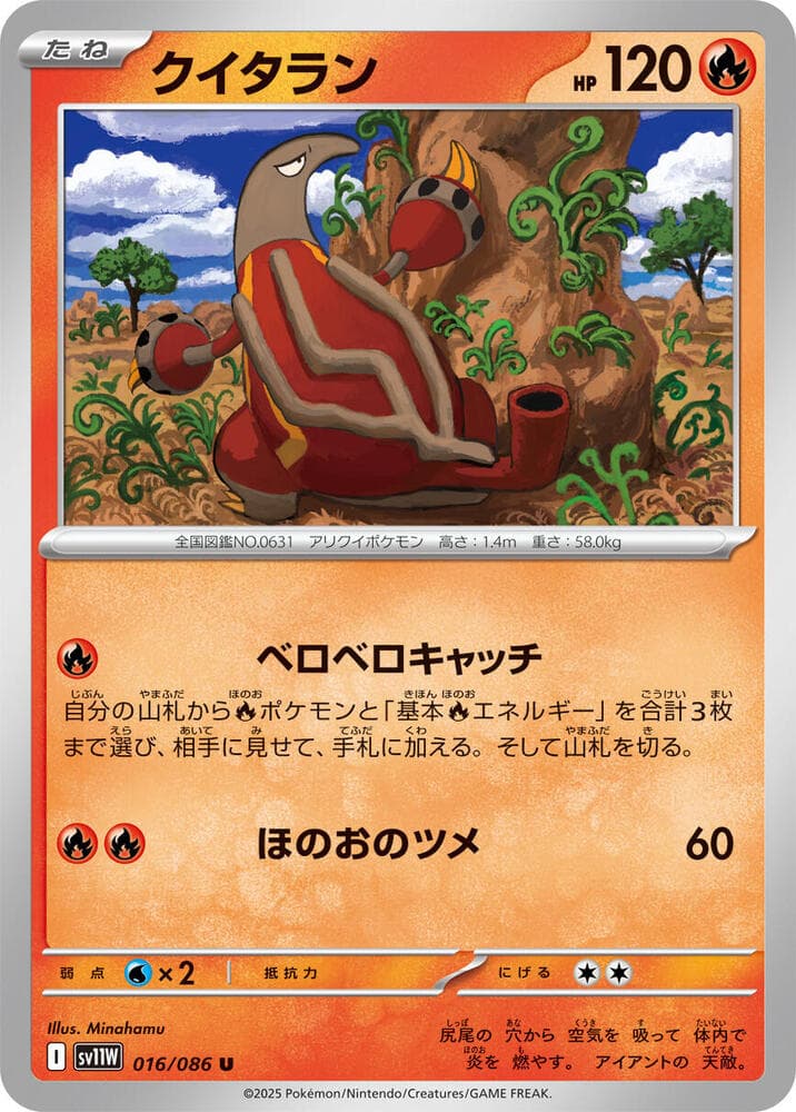 Heatmor 016
