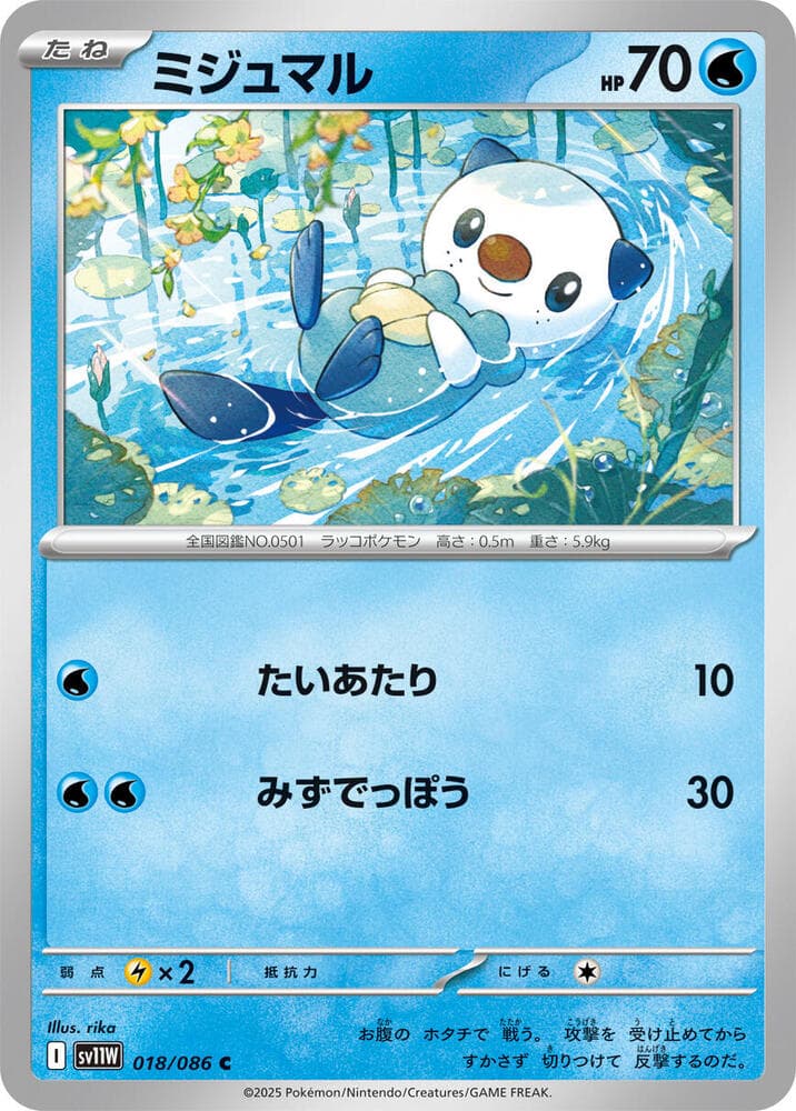 Oshawott 018 Normal