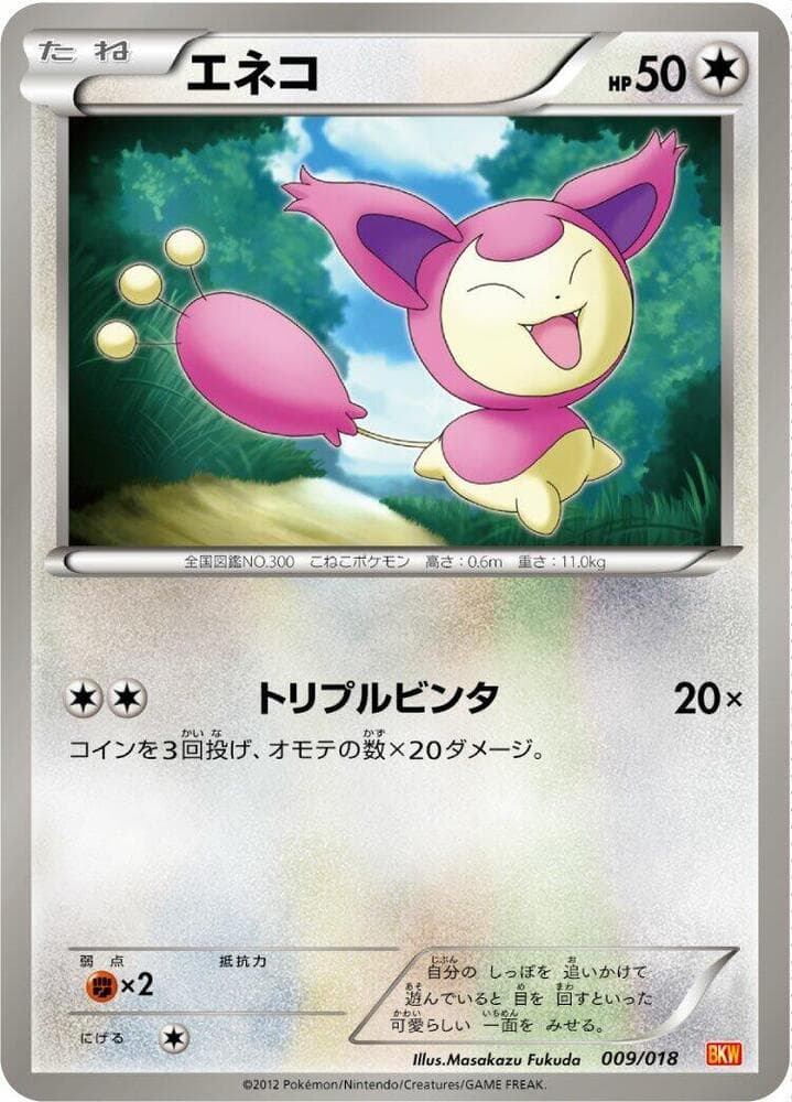 Skitty 009