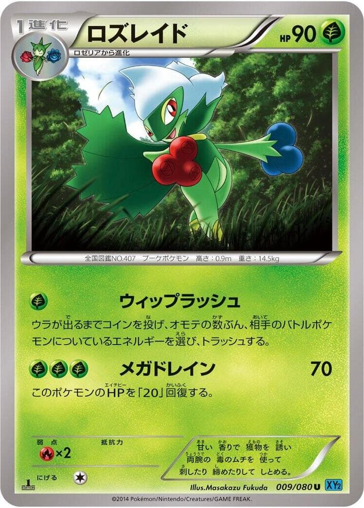 Roserade 009
