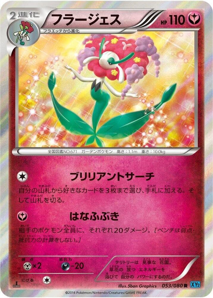 Florges 53