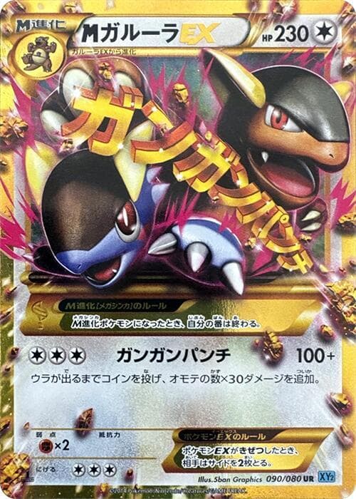 M Kangaskhan EX 90