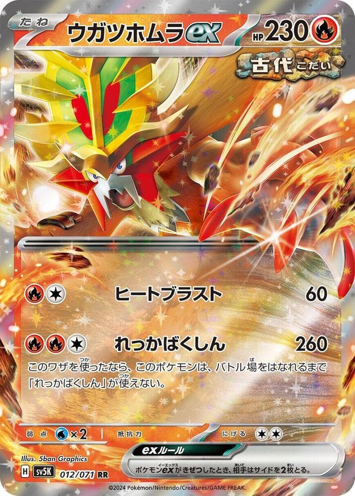 Gouging Fire ex 012 Normal