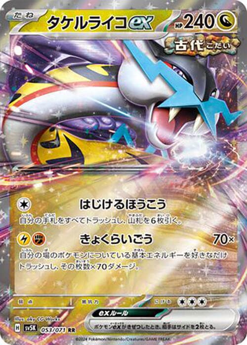 Raging Bolt ex 053