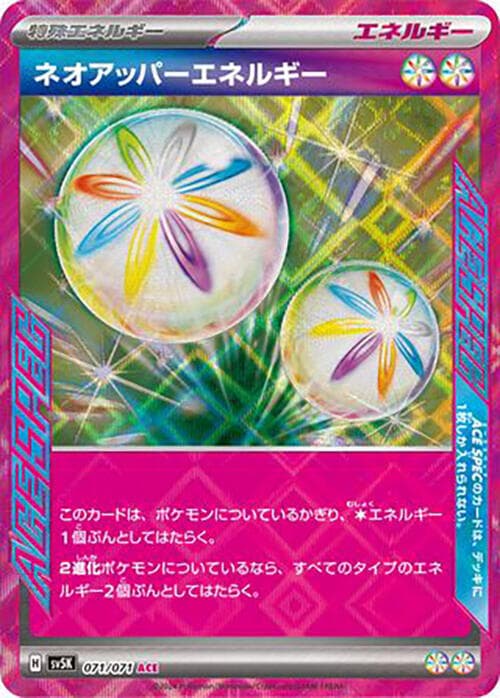 Neo Superior Energy 071 Normal