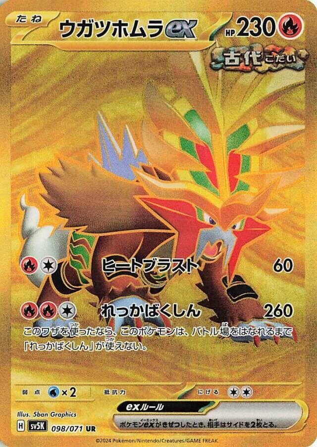 Gouging Fire ex 098 Normal