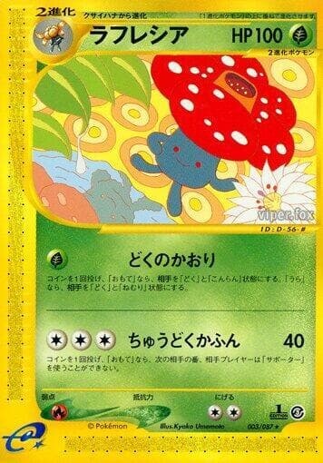 Vileplume 003 1st Edition