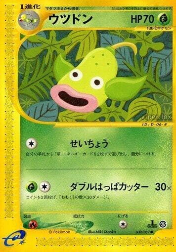 Weepinbell 009