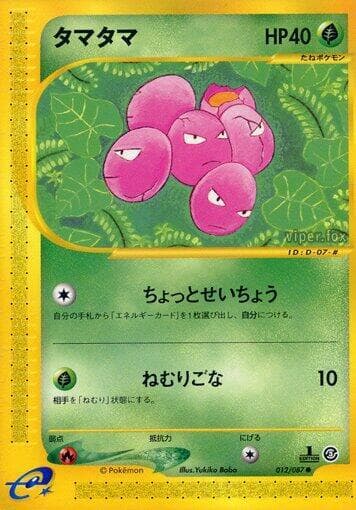 Exeggcute 012