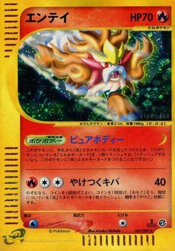 Entei 027 1st Edition holo