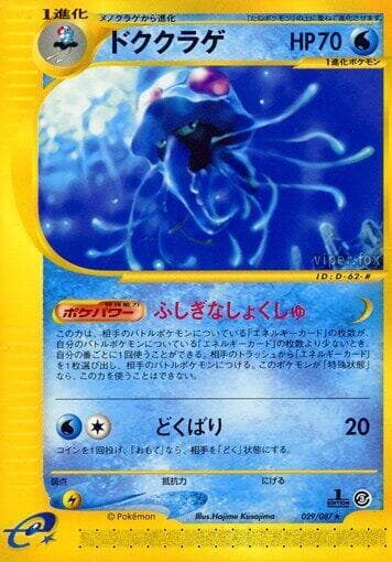 Tentacruel 029