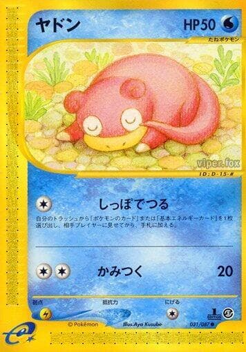 Slowpoke 031 1st Edition