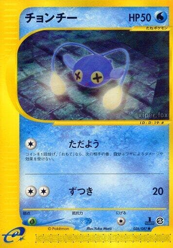 Chinchou 036 1st Edition