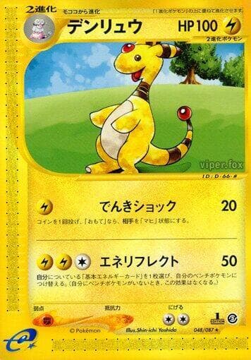 Ampharos 048 1st Edition