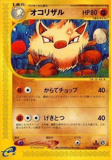 Primeape 055 1st Edition