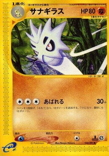Pupitar 060