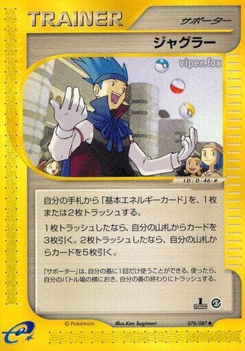 Juggler 078 1st Edition