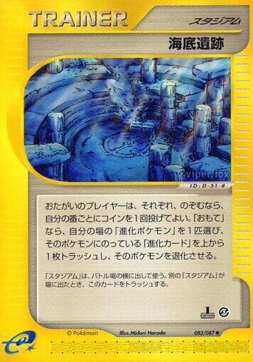 Undersea Ruins 083 1st Edition