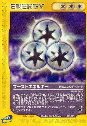 Boost Energy 086 1st Edition