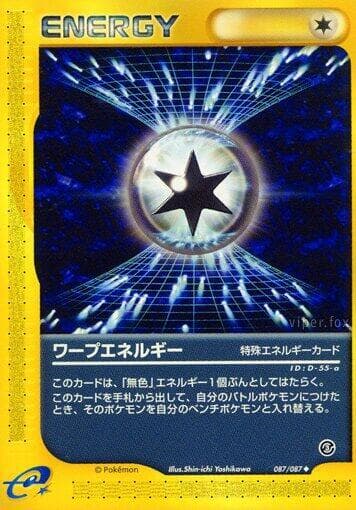 Warp Energy 087 1st Edition