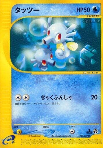 Horsea 34 Unlimited