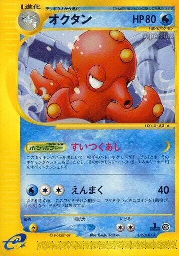 Octillery 39
