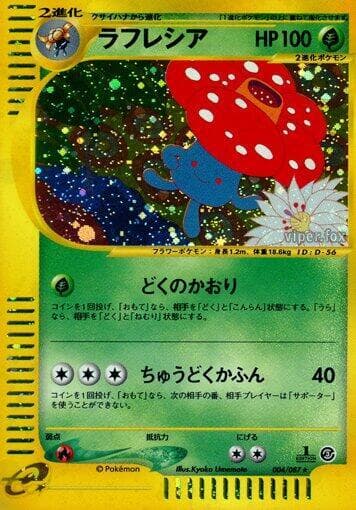 Vileplume 4 Unlimited holo