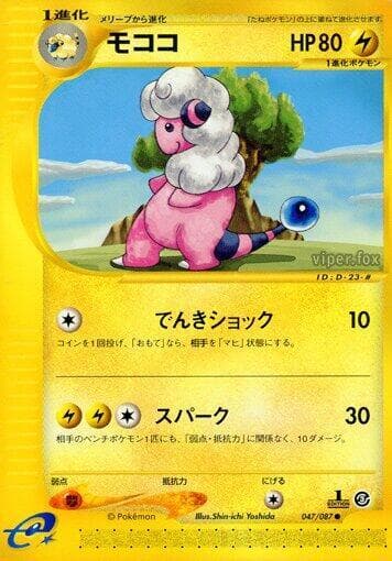 Flaaffy 47 Unlimited