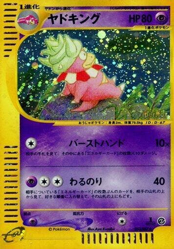 Slowking 53