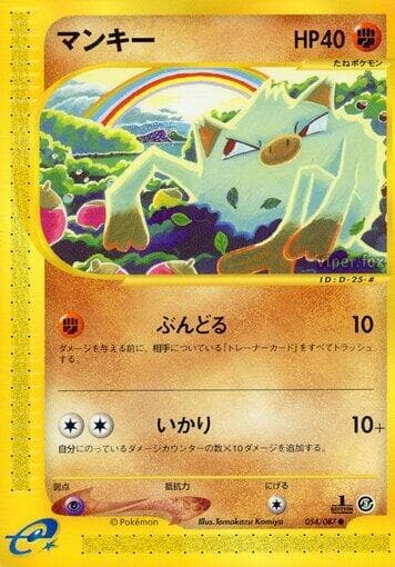 Mankey 54
