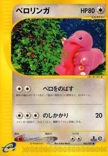 Lickitung 63