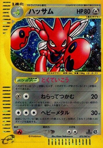 Scizor 75 Unlimited holo