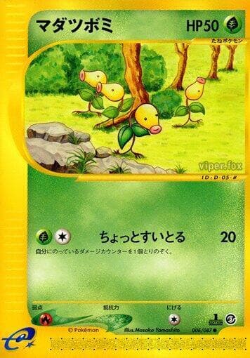 Bellsprout 8 Unlimited