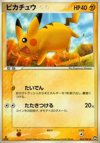 Pikachu 023 1st Edition