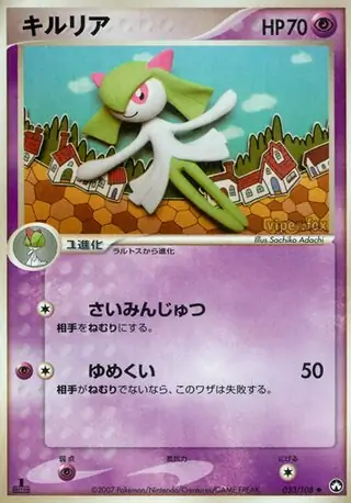 Kirlia 033