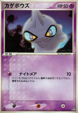 Shuppet 038 1st Edition