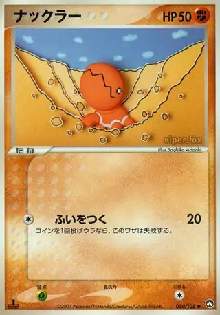 Trapinch 050 1st Edition