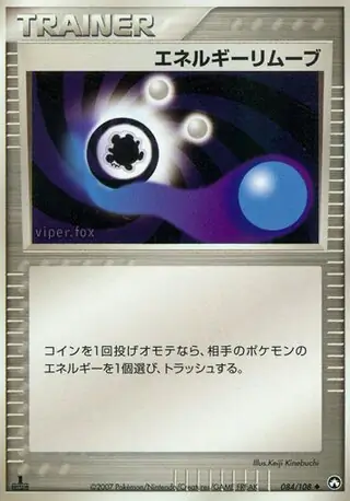 Energy Removal 084
