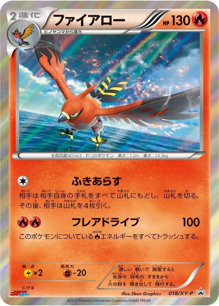 Talonflame 018