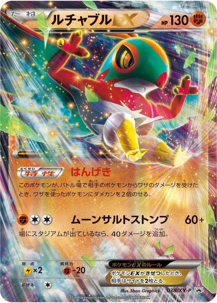 Hawlucha-EX 038 Normal